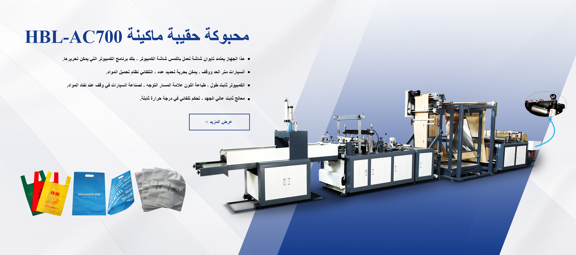 Manual nonwoven bag making machine