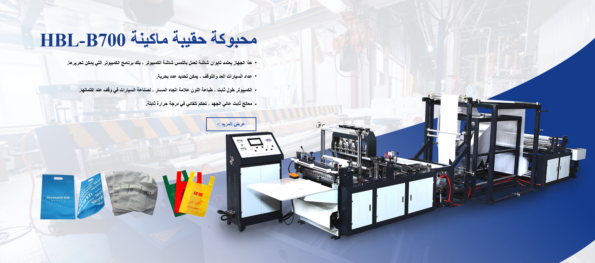 Nonwoven bag making machine supplier